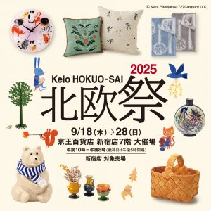 北欧祭